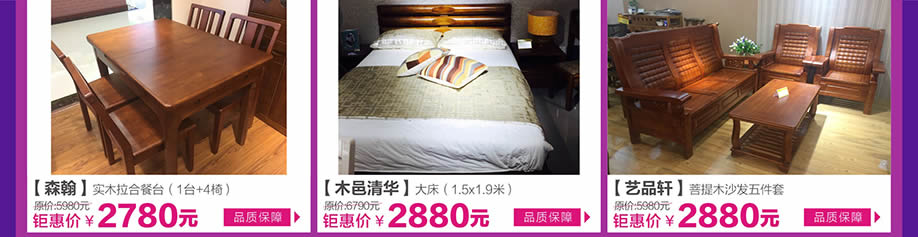 森翰,木邑清华,艺品轩,皇家1号家居布吉店,广州家具卖场,家具网上商城